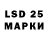 LSD-25 экстази кислота XeroDeCool