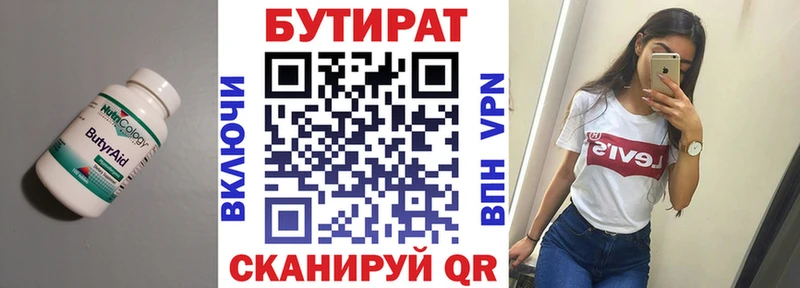 kraken как войти  Скопин  БУТИРАТ 1.4BDO 