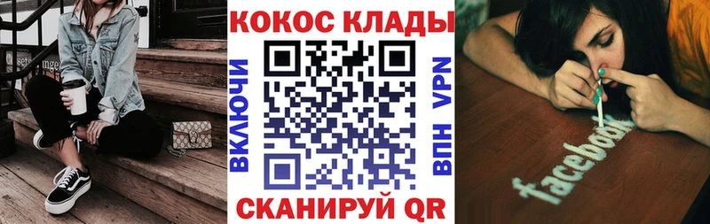 Кокаин 98%  omg как зайти  Скопин 