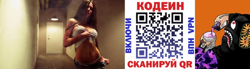 Codein Purple Drank  закладки  Скопин 