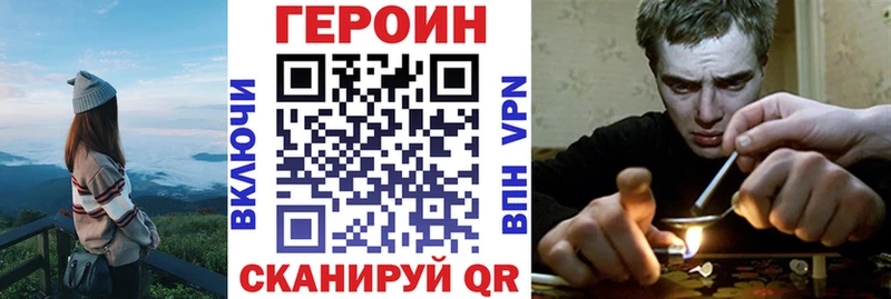 ГЕРОИН Heroin  Скопин 