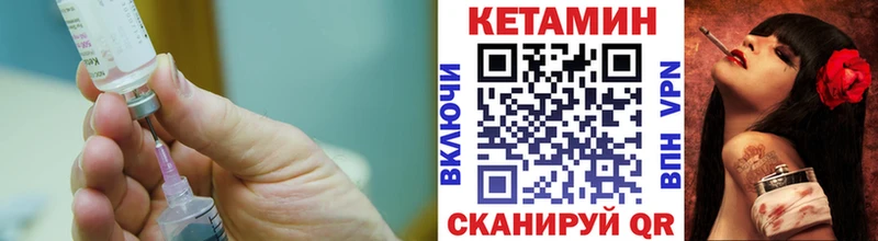 КЕТАМИН ketamine мега как зайти Скопин купить