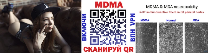МДМА Molly  МЕГА ССЫЛКА  Скопин 