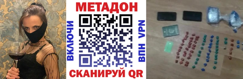 МЕТАДОН белоснежный  МЕГА онион  Скопин 
